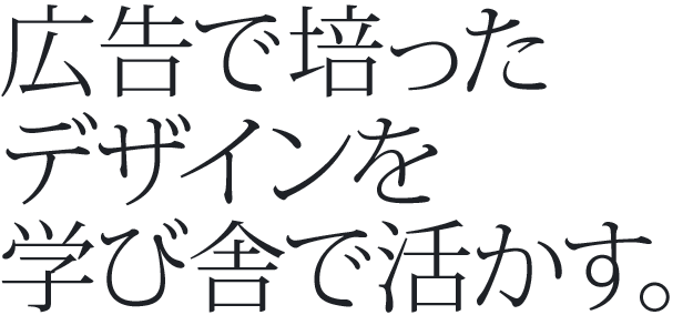 ビギンはグラフィックビジュアルを企画デザインする制作会社です